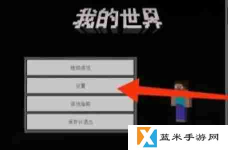 我的世界国际版怎么切换视角？-我的世界国际版切换视角的方法