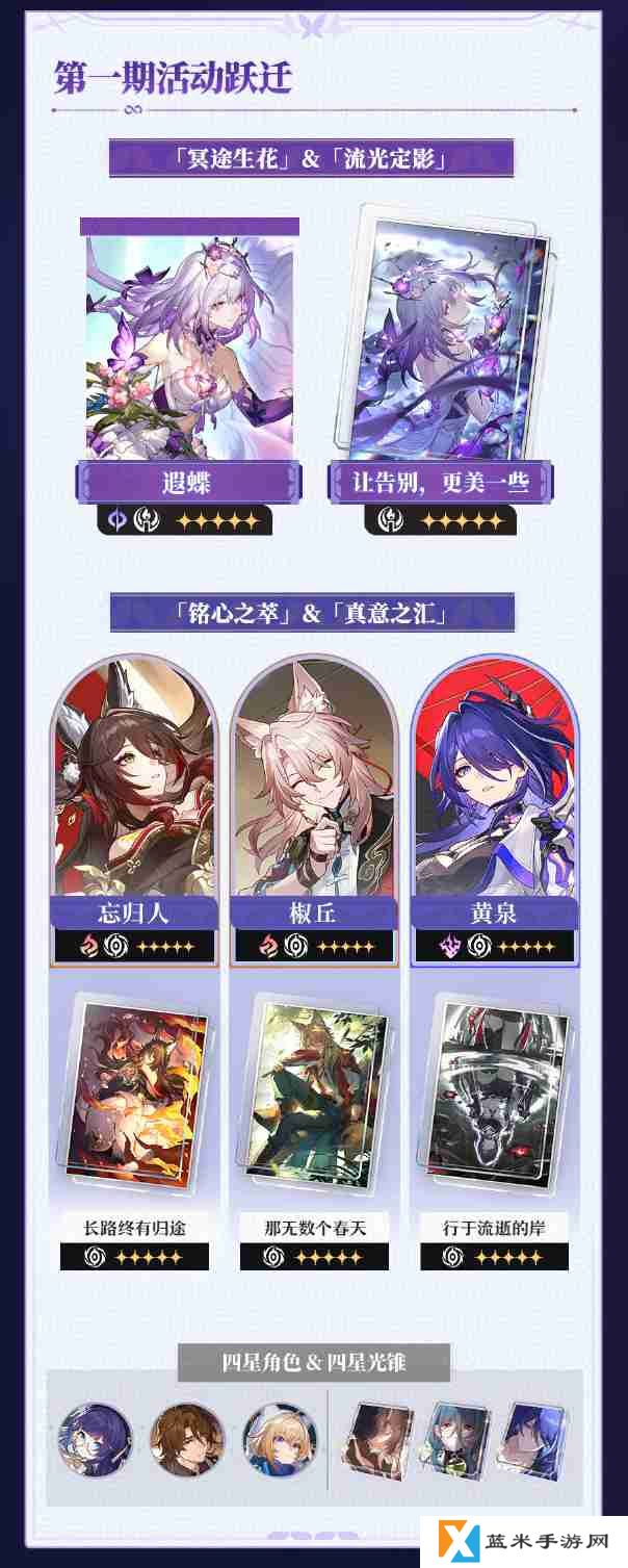 崩坏星穹铁道3.2卡池是谁-崩坏星穹铁道3.2卡池介绍