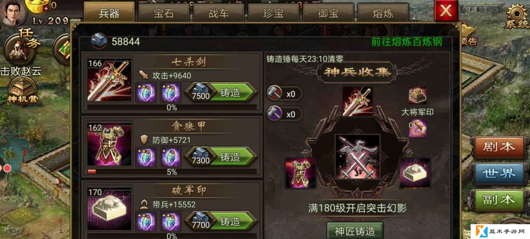 攻城掠地怎么招刘备