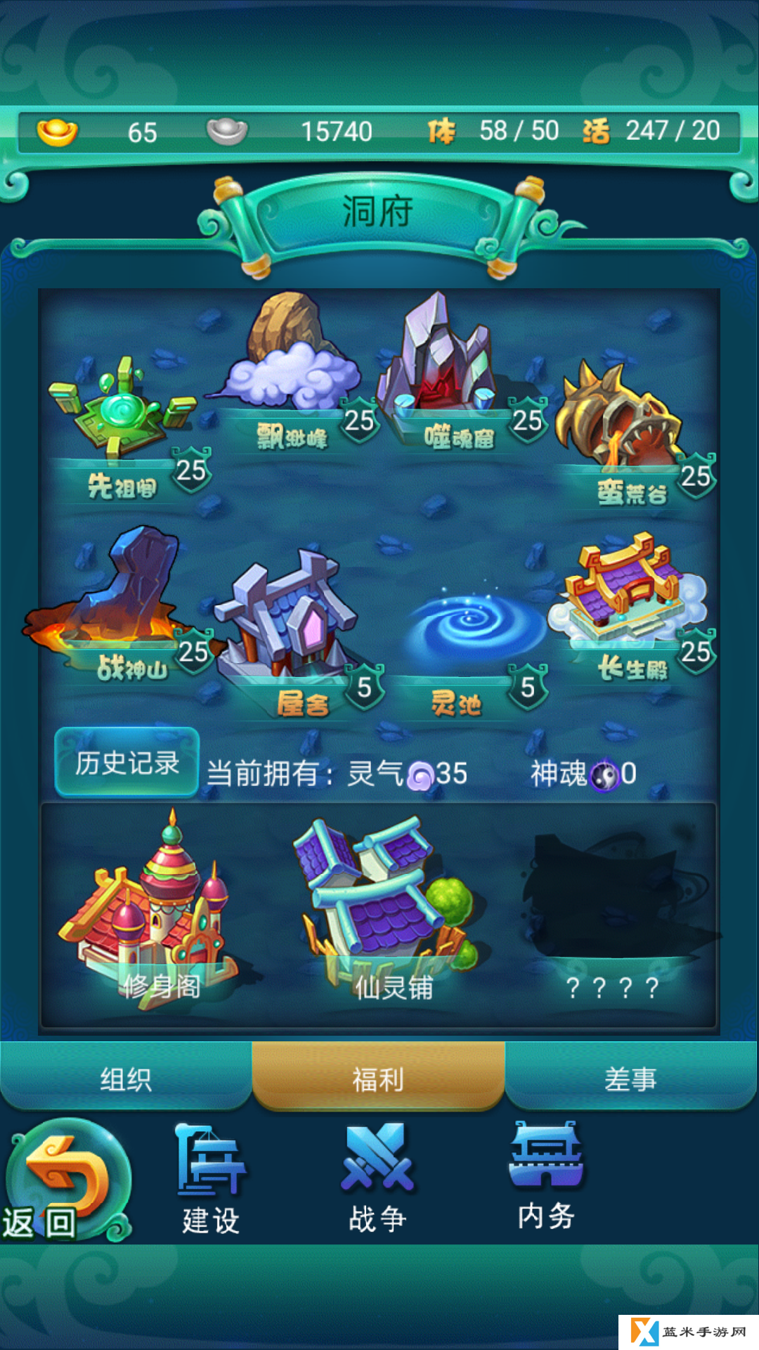 迷你西游荡妖阵容怎么玩