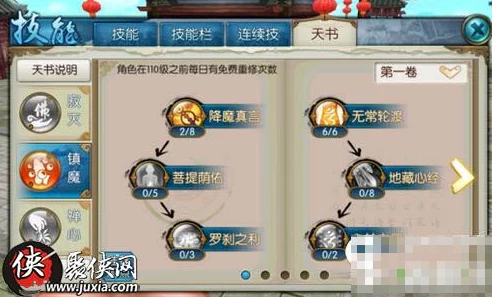 诛仙手游深度攻略，佛鬼王加点与天书完美搭配，全面解析助你战力飞跃提升