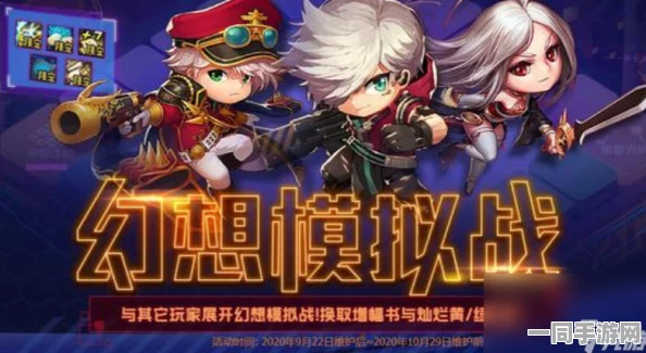 DNF幻想模拟战深度解析，特殊格子效果揭秘，开启策略致胜全新篇章