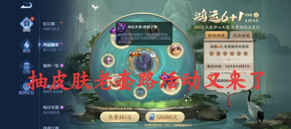 王者荣耀鸿运抽奖深度解析，揭秘概率机制，助力玩家做出明智选择