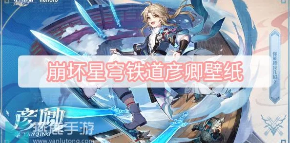 崩坏星穹铁道新纪元，深度剖析翡翠角色高伤害玩法及实战策略