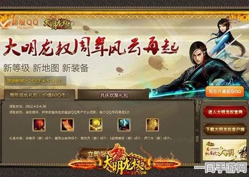 大明龙权安卓版下载热潮，武侠角色扮演手游新宠儿席卷全国