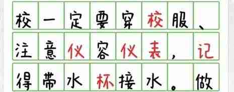 超级达人冥牌学校怎么过-冥牌学校通关攻略