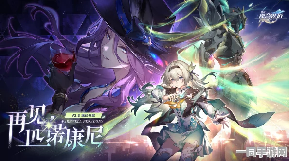 崩坏星穹铁道新纪元，深度剖析翡翠角色高伤害玩法及实战策略