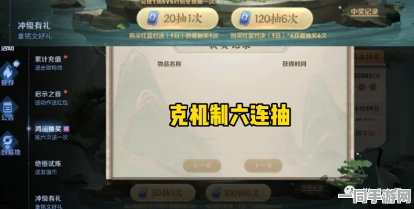 王者荣耀鸿运抽奖深度解析，揭秘概率机制，助力玩家做出明智选择