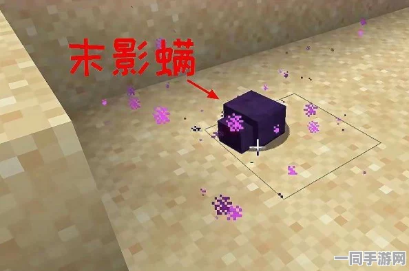 我的世界手游深度剖析，末影螨生成条件全攻略与机制深度探讨