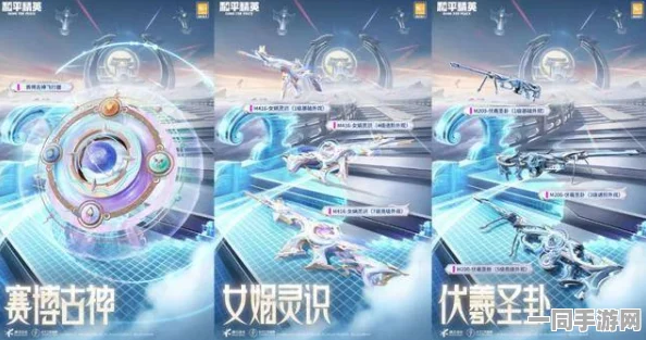 和平精英皮肤宇宙深度揭秘，探索游戏内36款以上皮肤极致魅力