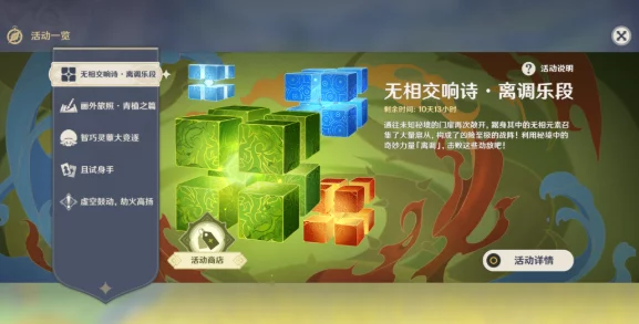 原神无相交响诗离调活动盛大启幕，2022精彩瞬间回顾盛典