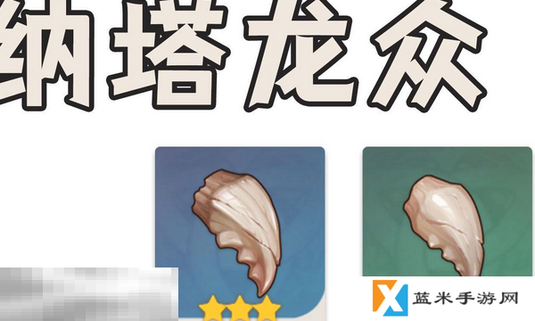 原神纳塔龙众位置在哪里 原神纳塔龙众讨伐路线攻略