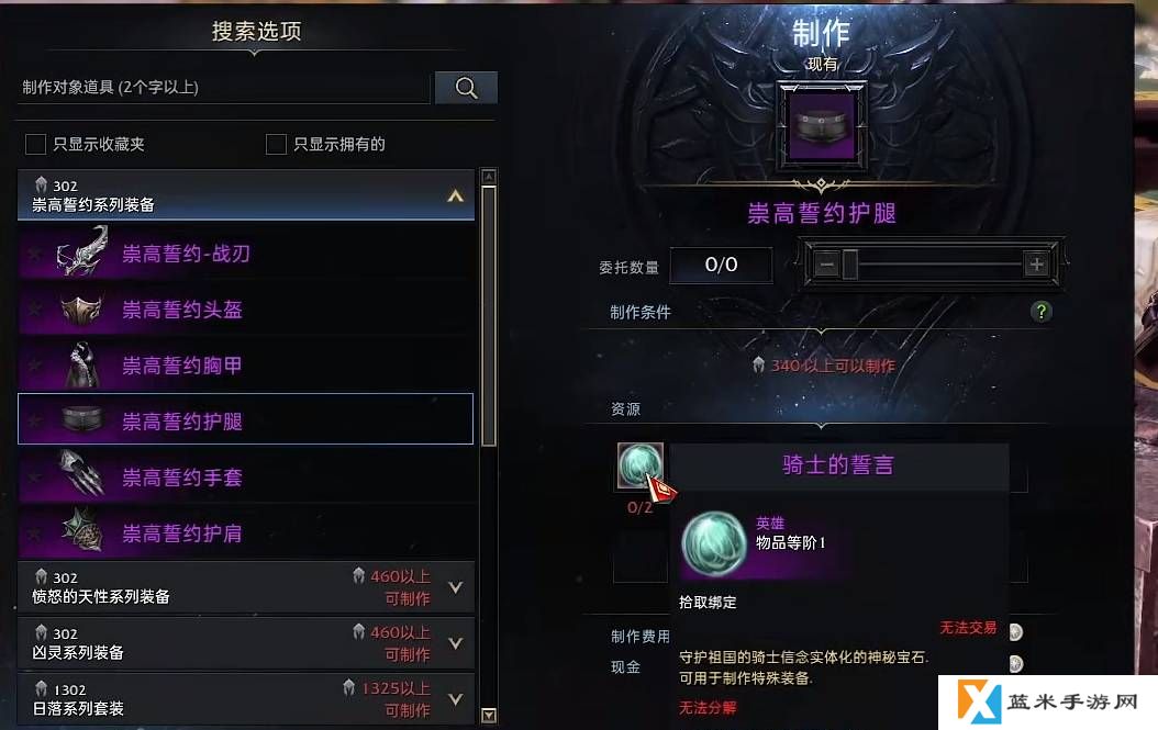 失落的方舟怎么获得干杯装备