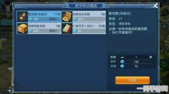 倩女幽魂手游深度解析，高级藏宝图挖宝概率全揭秘，惊喜满载还是重在乐趣探索？