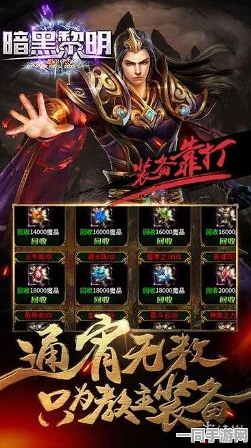 暗黑黎明新服震撼上线，新老玩家同庆，海量礼包大放送！