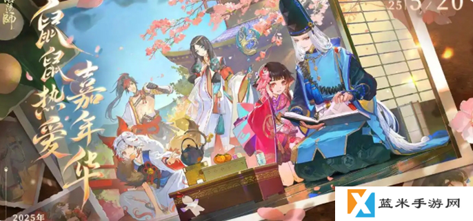 阴阳师520发布会新式神有哪些-520发布会全部新式神介绍