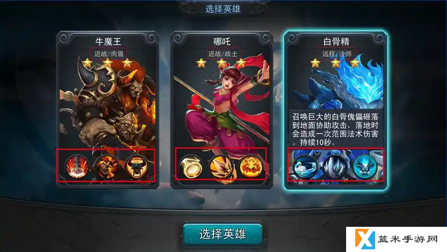 乱斗西游阎罗王怎么弄