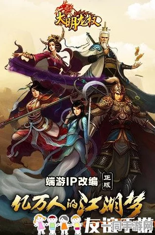 大明龙权安卓版下载热潮，武侠角色扮演手游新宠儿席卷全国