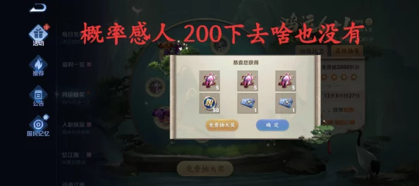 王者荣耀鸿运抽奖深度解析，揭秘概率机制，助力玩家做出明智选择