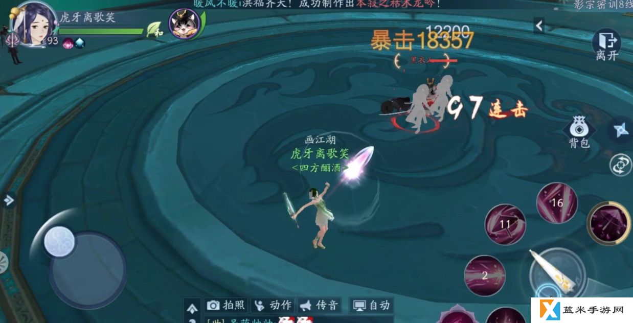 新笑傲江湖恒山派装备该怎么搭配