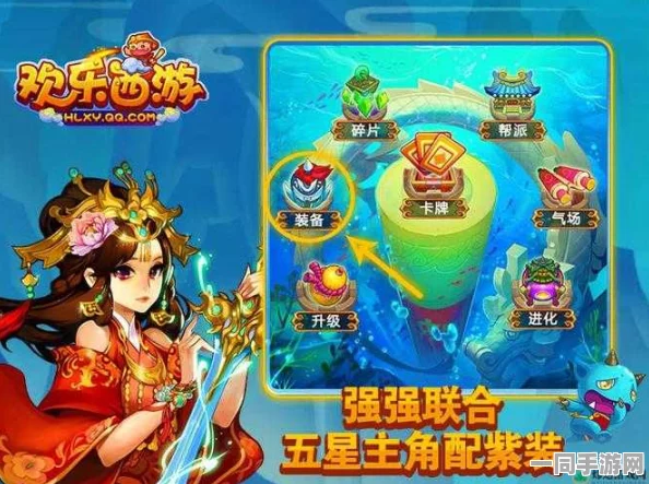 欢乐西游如来佛祖顶级组合搭配与实战策略深度大揭秘