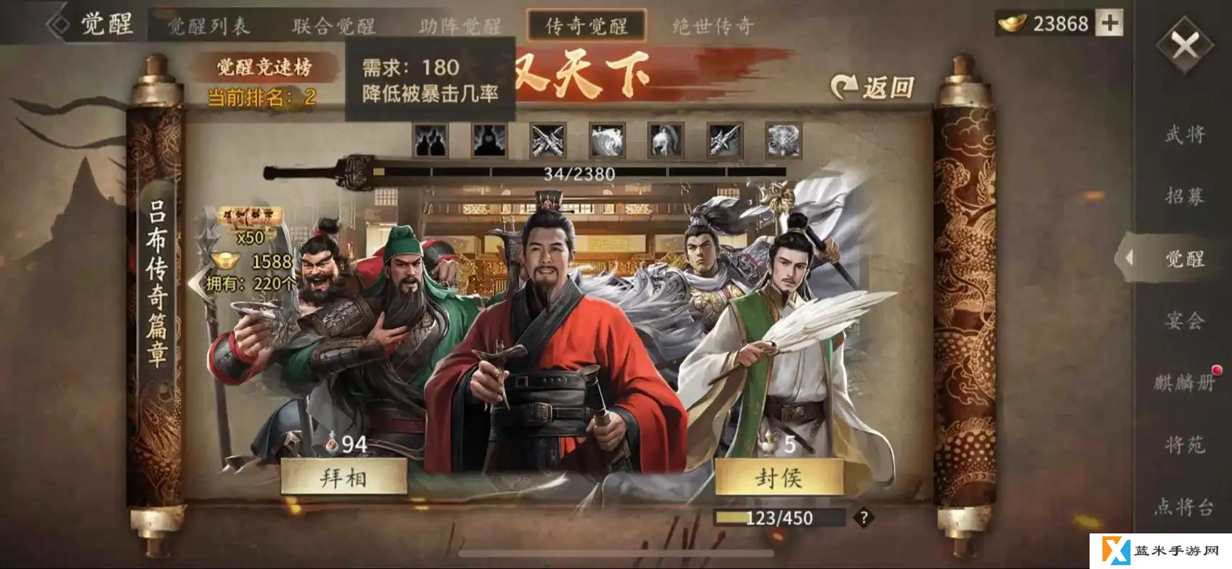 攻城掠地怎么招刘备