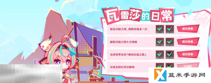 原神瓦雷莎网页活动原神怎么领取 宁静的一日H5活动攻略