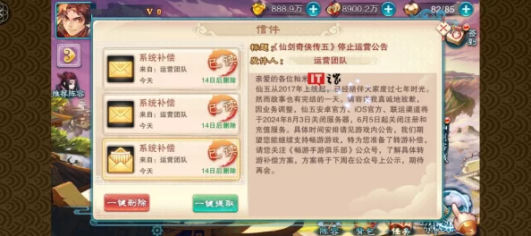 仙剑奇侠传四手游首日求仙全攻略，36字以上解锁高效升级秘籍