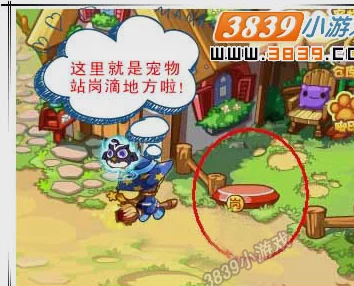 洛克王国农场驻守难题深度解析，点不下来的原因及全面解决之道