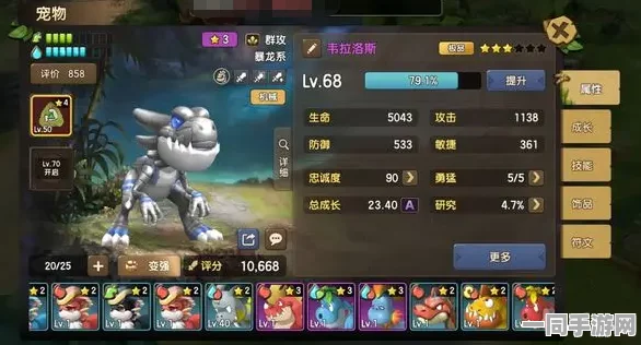 石器时代2手游，宠物资质从A至S级全面蜕变提升攻略