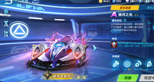 QQ飞车手游迈凯伦改装深度解析，揭秘36字以上最强分支搭配全攻略
