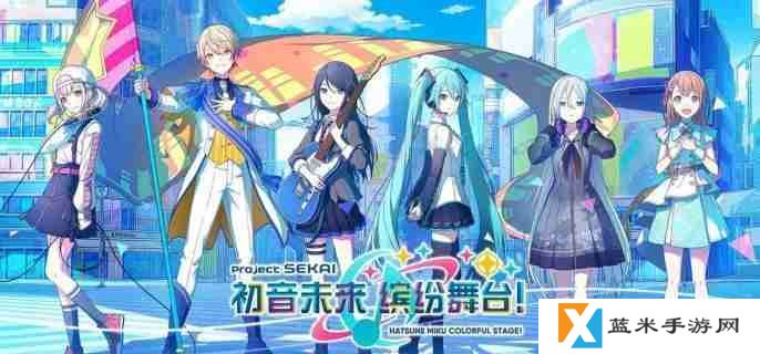 初音未来缤纷舞台成员怎么特训 成员特训攻略