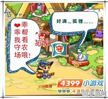 洛克王国农场驻守难题深度解析，点不下来的原因及全面解决之道