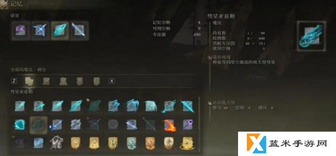 艾尔登法环法师最强套装是什么-法师毕业套装介绍