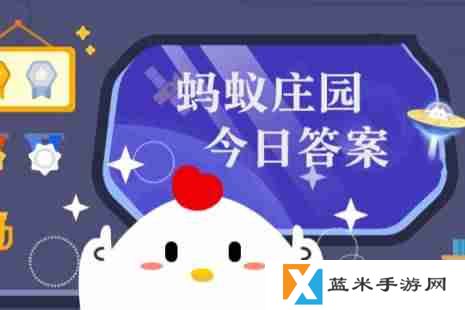 春季运动小知识：高强度的运动更有利于降低血糖吗 蚂蚁庄园今日答案3.31