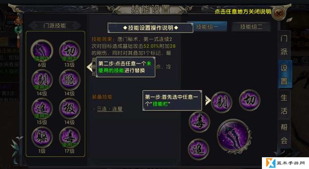 卧虎藏龙唐门怎么玩