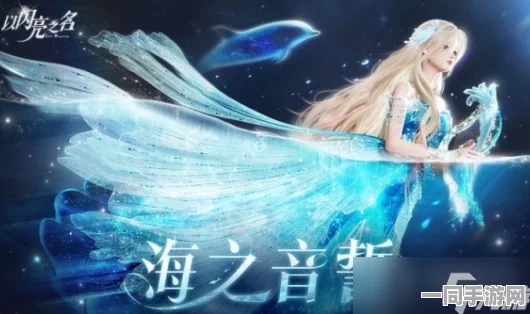以闪亮之名月白海浪套装活动深度解析，解锁潮流新纪元，赢取绝美梦幻套装