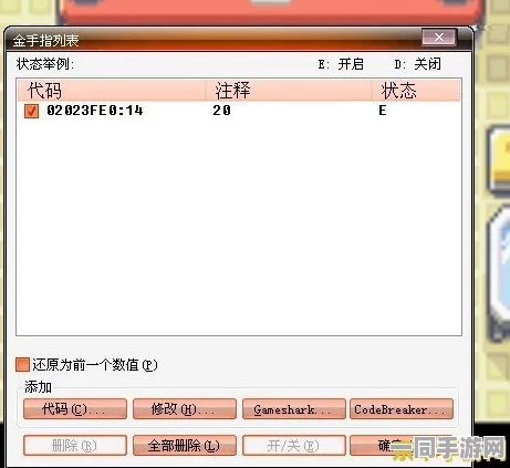 口袋妖怪叶绿版金手指秘籍，超全宠物小精灵代码曝光，轻松构建梦幻战队