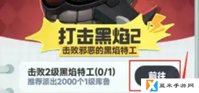 曙光重临打击黑焰有几轮-打击黑焰活动攻略