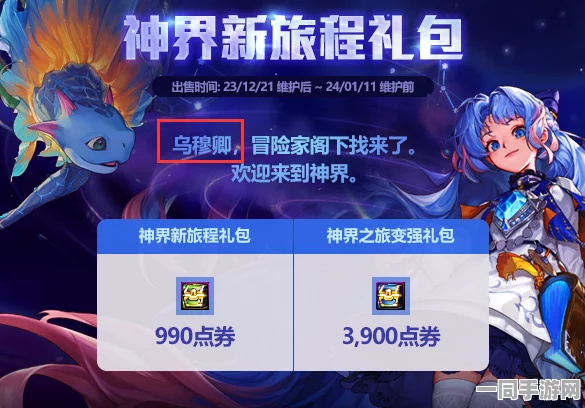 神仙道3深度探索，玩家热议性价比新高度，揭秘投入与乐趣的完美平衡点