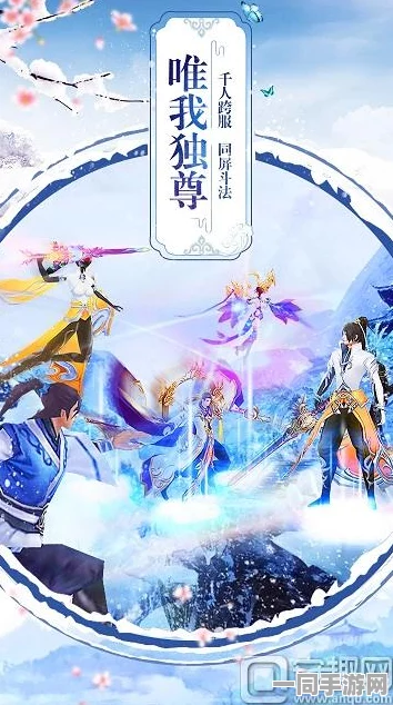 剑绝九天手游震撼登场，沉浸式东方仙侠玄幻之旅，引领全新冒险篇章