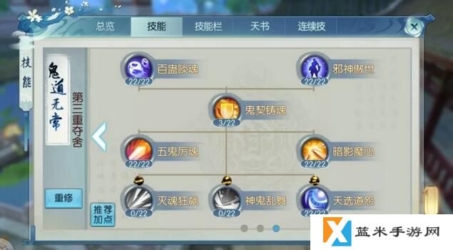 诛仙手游灵狐怎么加点