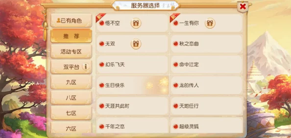 梦幻西游手游转区路线全解析，策略与机遇共舞的新纪元