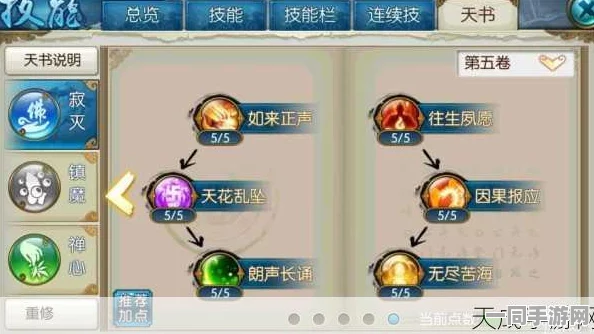 深度揭秘诛仙手游，天音饰品佩戴绝技与隐藏属性全探索