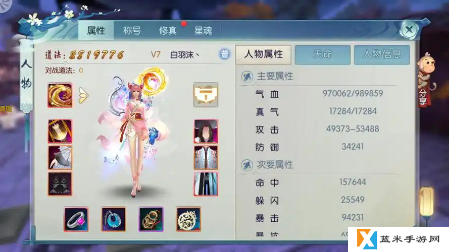 诛仙手游灵狐怎么加点