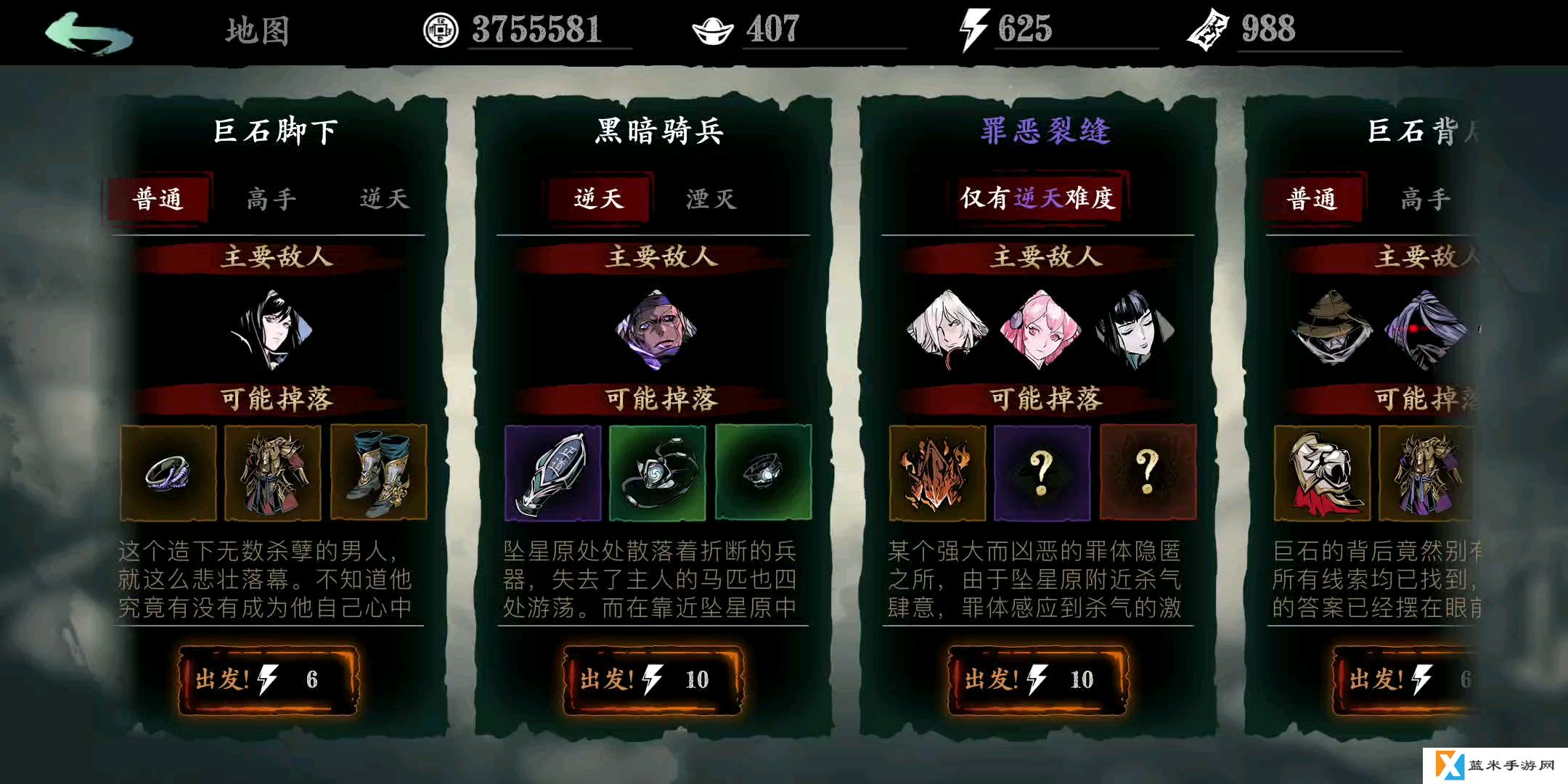 影之刃3龙套任务怎么做