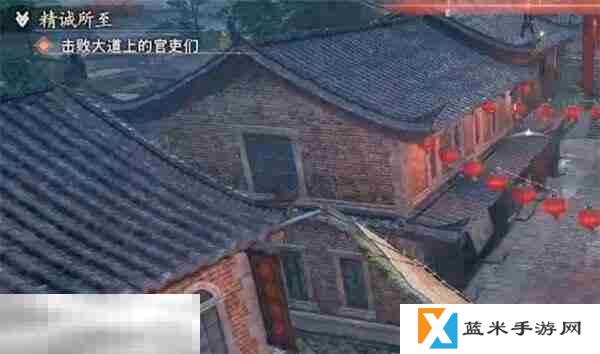 浪人崛起精诚所至任务怎么做 触发位置及流程攻略