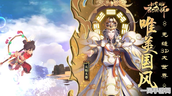 封神召唤师，绝美画风与精彩剧情共铸，手游界全新力作震撼登场