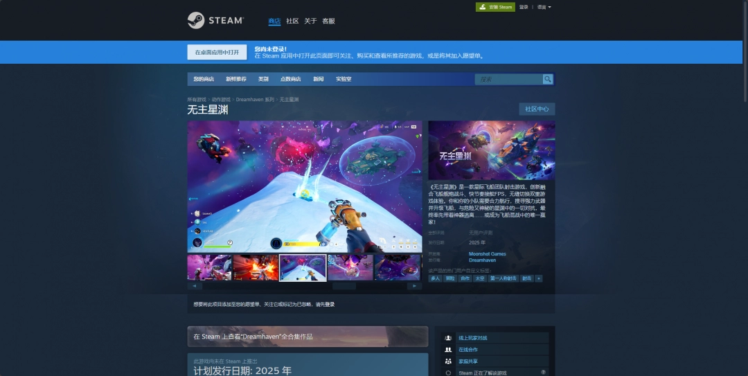 《无主星渊》游戏下载网址介绍