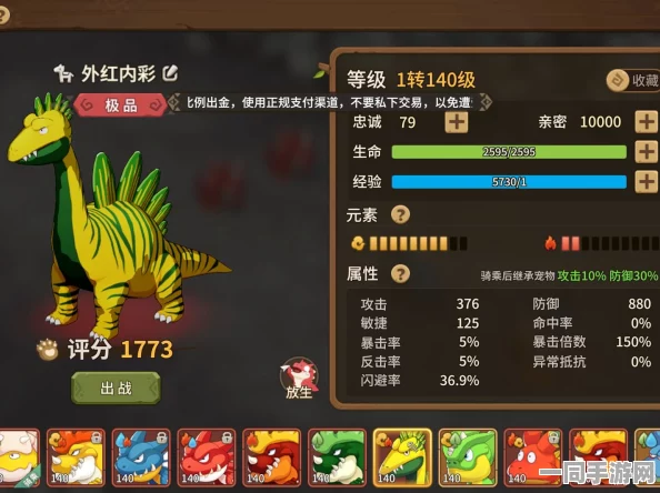 石器时代2手游，宠物资质从A至S级全面蜕变提升攻略